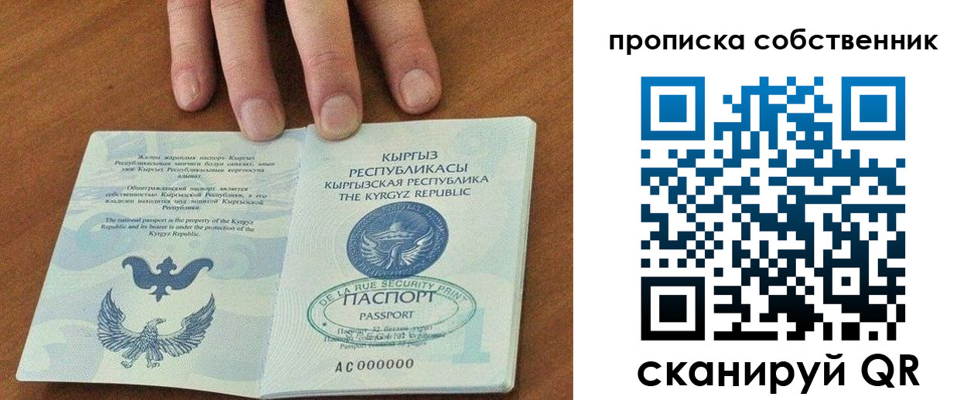 временная прописка в Люберцах