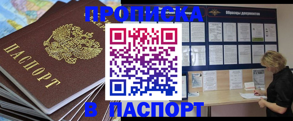 временная регистрация законно в Люберцах