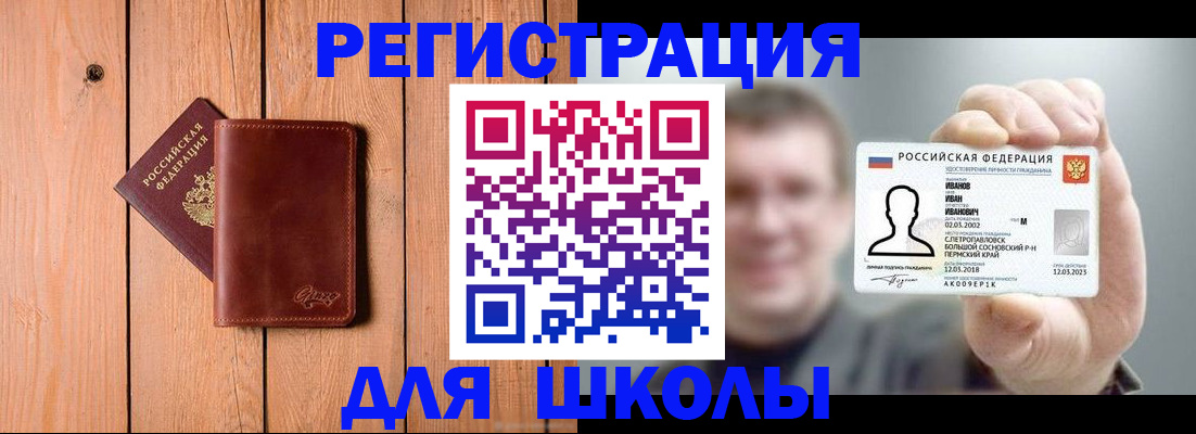 временная регистрация 2025 в Люберцах