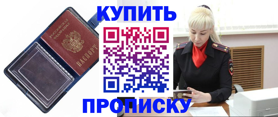 прописка для школы в Люберцах