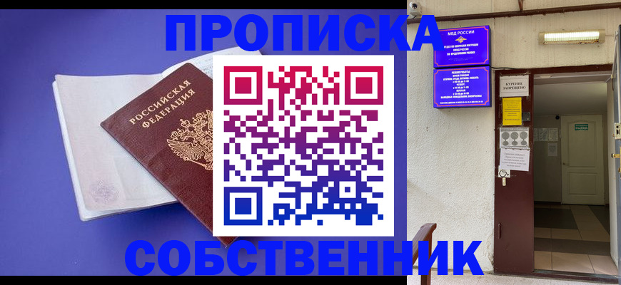 временная регистрация 2025 в Люберцах
