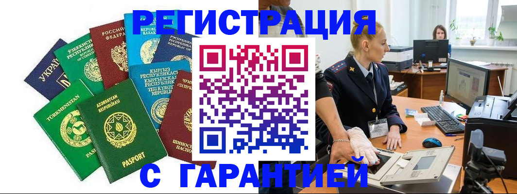 где прописаться в Люберцах