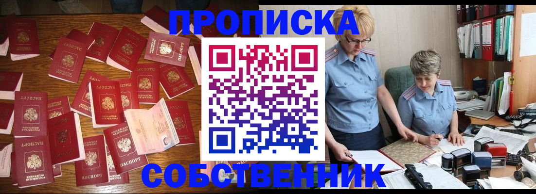 найти адрес прописки в Люберцах